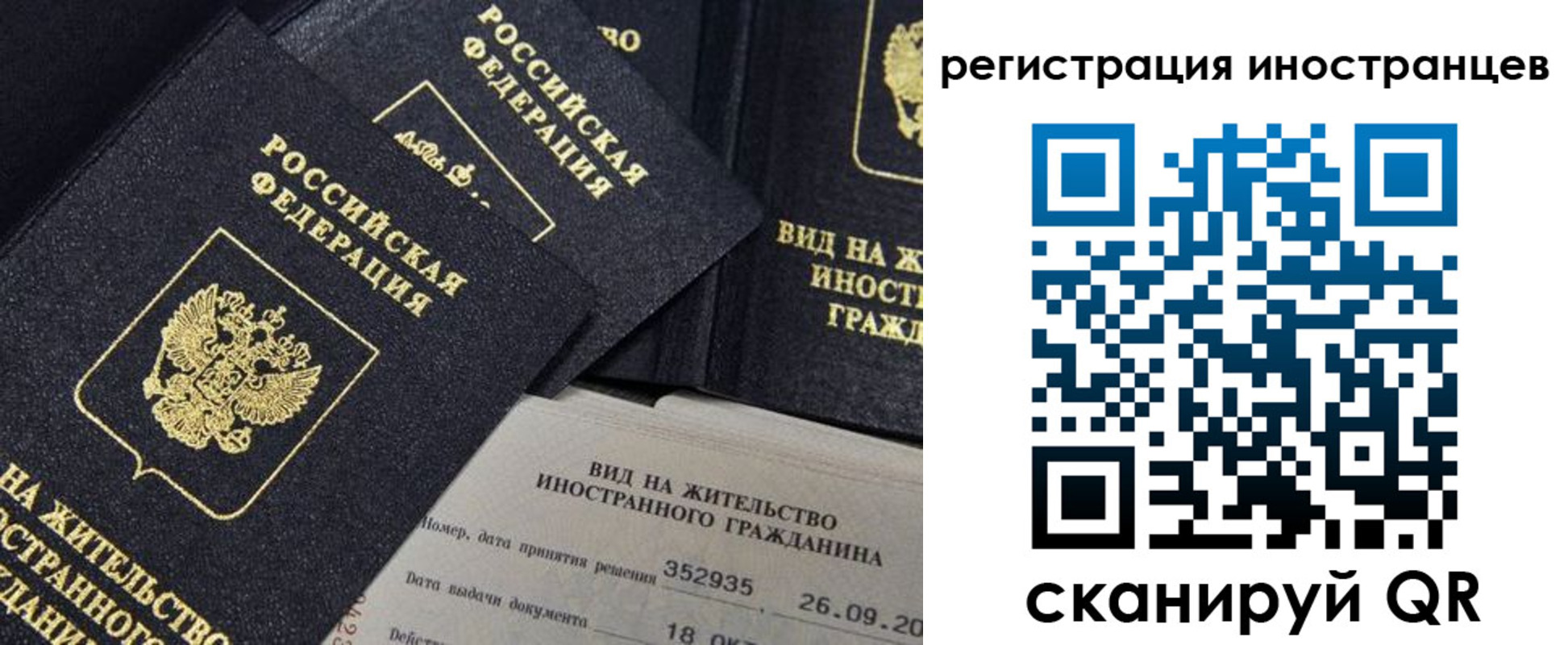 временная регистрация гарантия в Моршанске