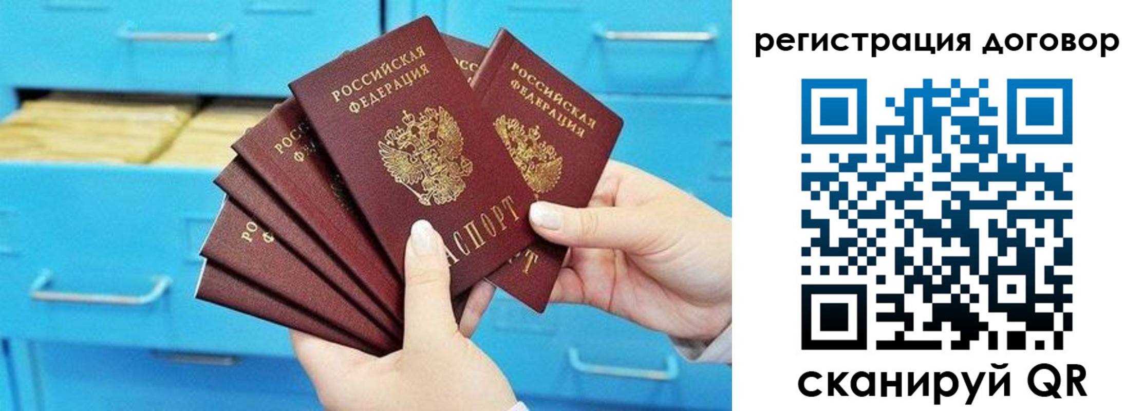 прописка от собственника в Моршанске