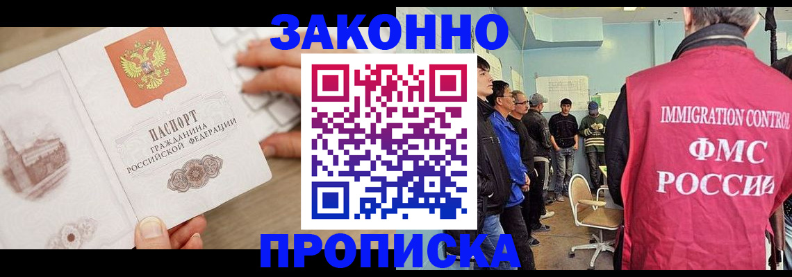 временная регистрация для всех в Моршанске