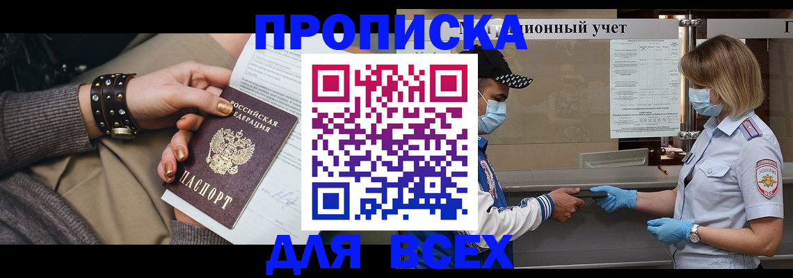 временная регистрация в Моршанске