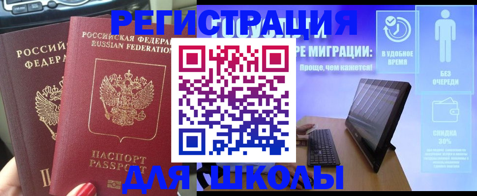 прописка штамп в Моршанске