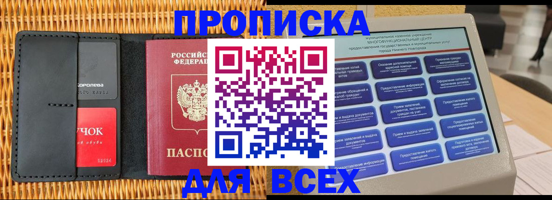 найти адрес прописки в Моршанске